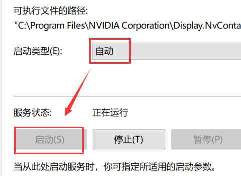 win10电脑右键没有nvidia控制面板怎么办
