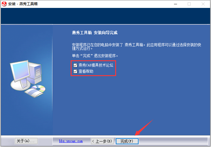 燕秀工具箱最新版