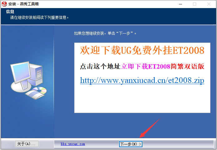 燕秀工具箱最新版