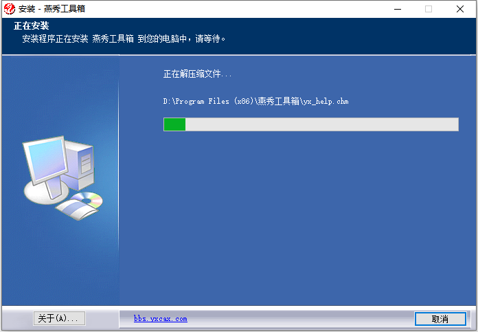 燕秀工具箱最新版