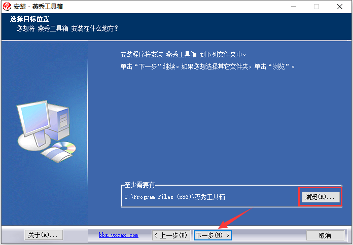 燕秀工具箱最新版