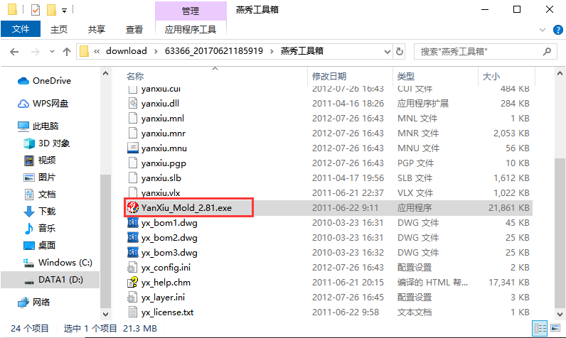 燕秀工具箱最新版
