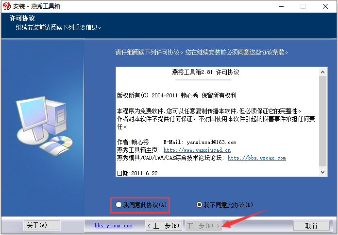 燕秀工具箱最新版