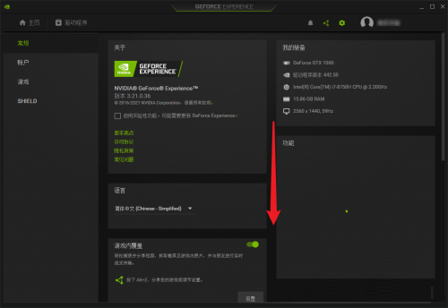 N卡驱动更新软件怎么关闭桌面通知