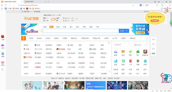UC浏览器精简版