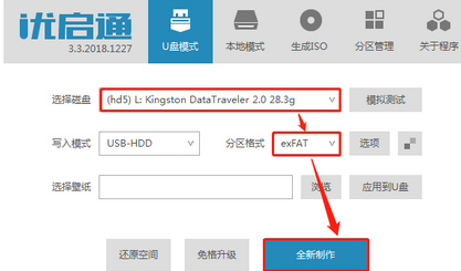 优启通如何装win10系统
