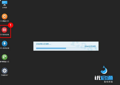 优启通如何装win10系统