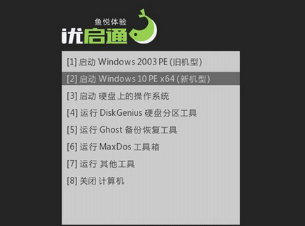 优启通如何装win10系统