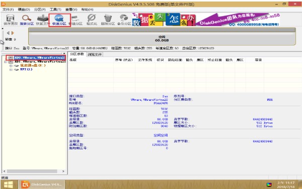 使用优启通如何装win7系统
