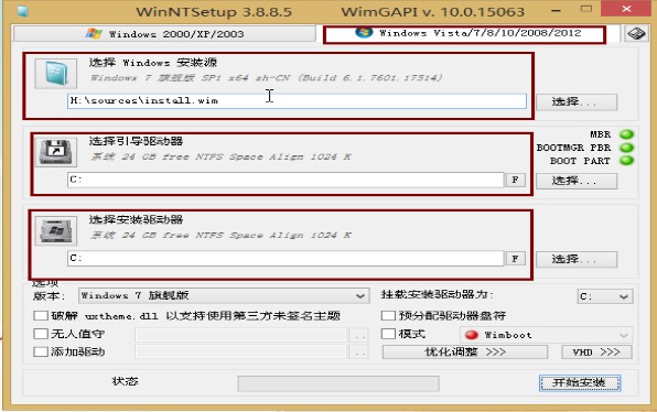 使用优启通如何装win7系统