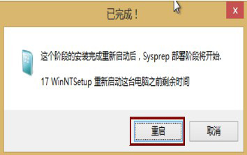 使用优启通如何装win7系统
