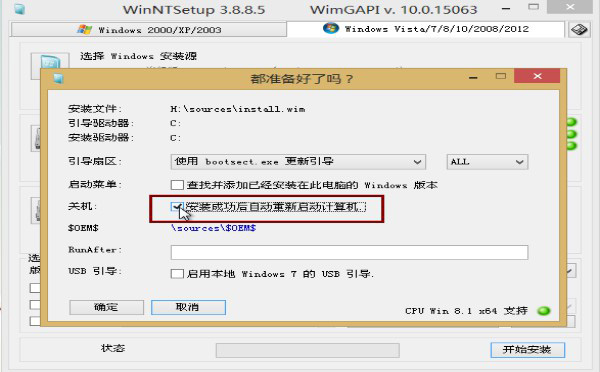 使用优启通如何装win7系统