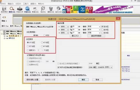 优启通怎么建立磁盘分区