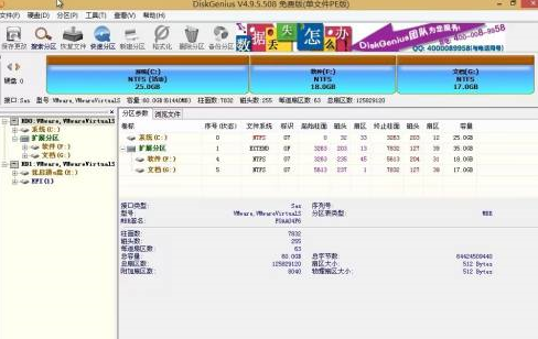 优启通怎么建立磁盘分区