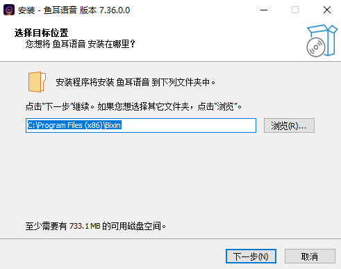 鱼耳语音7.53.0.0