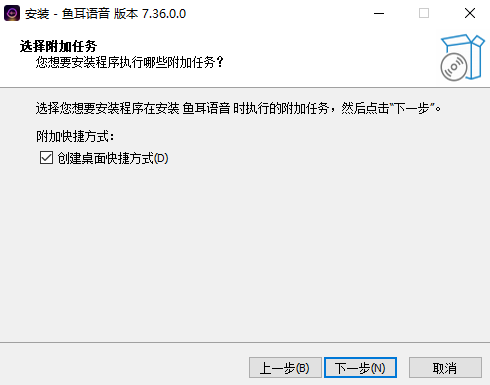 鱼耳语音7.53.0.0