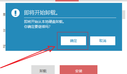 优启通如何卸载本地硬盘BIOS引导