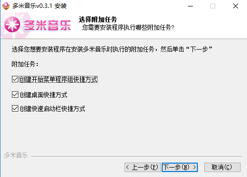 多米音乐官方版