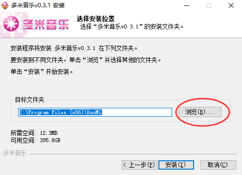 多米音乐官方版