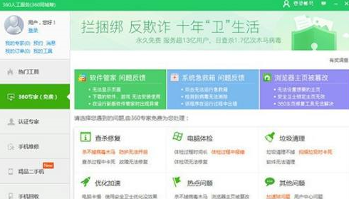 鲁大师怎样升级声卡驱动