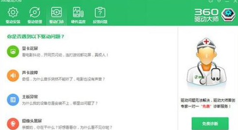 鲁大师怎样升级声卡驱动