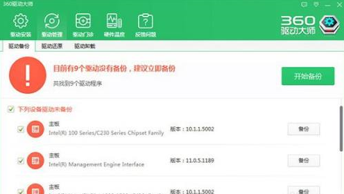 鲁大师怎样升级声卡驱动