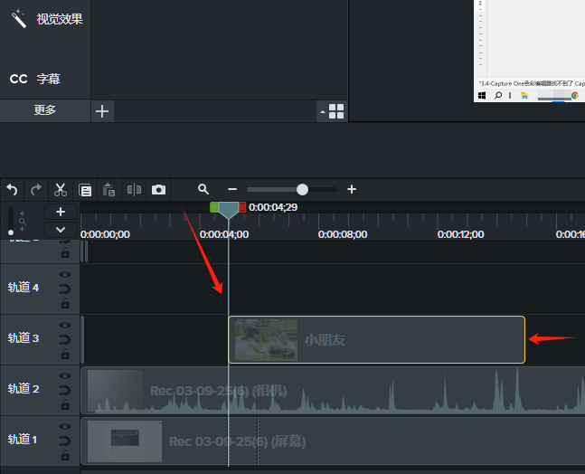 Camtasia Studio怎么添加图片