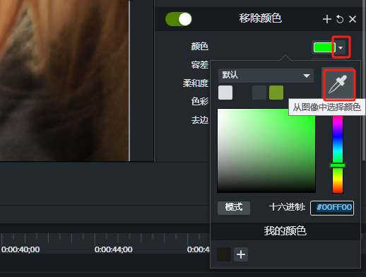 Camtasia怎么更换人像背景