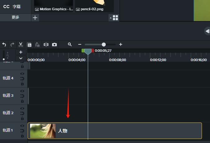Camtasia怎么更换人像背景
