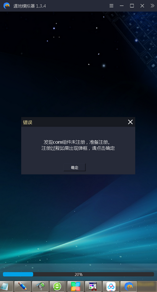 遁地模拟器电脑版