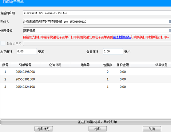 京麦工作台概念版