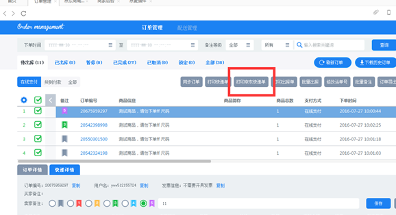 京麦工作台概念版