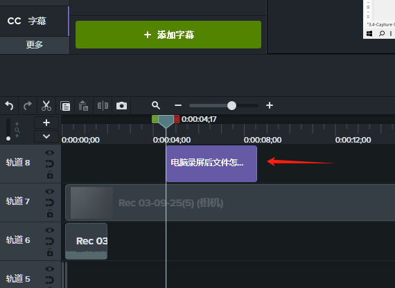 电脑录屏后文件怎么编辑内容