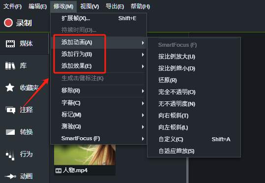 电脑录屏后文件怎么编辑内容
