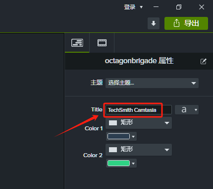 电脑录屏后文件怎么编辑内容