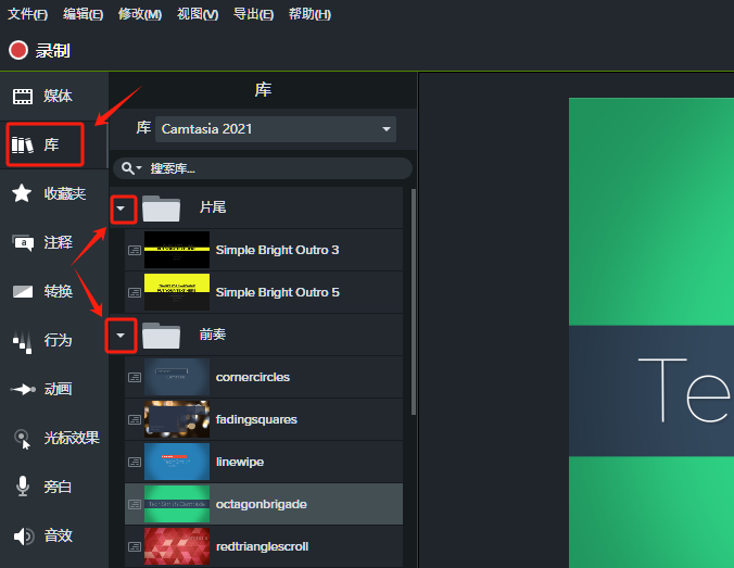 电脑录屏后文件怎么编辑内容