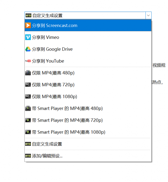 Camtasia导出视频分辨率太低怎么解决