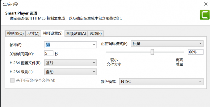 Camtasia导出视频分辨率太低怎么解决