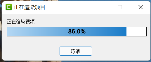 Camtasia导出视频播放错误