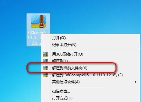 360系统急救箱怎么安装