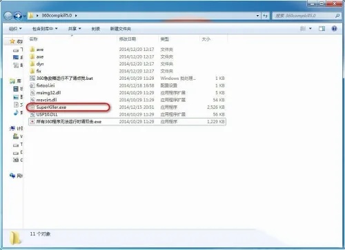 360系统急救箱怎么安装