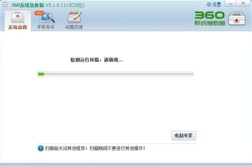 360系统急救箱怎么安装