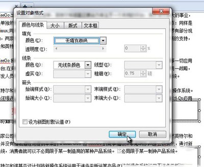 金山WPS怎么添加版权