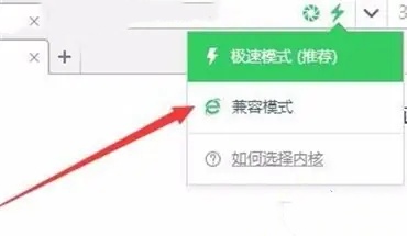 360安全浏览器怎么设置兼容模式