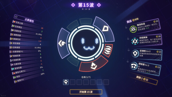 《激射超新星》官方版