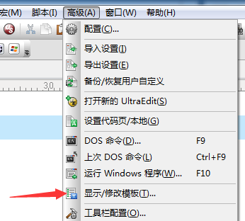UltraEdit如何删除模板