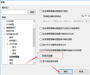 UltraEdit怎样关闭网络浏览器
