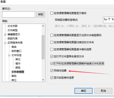 UltraEdit怎样关闭网络浏览器