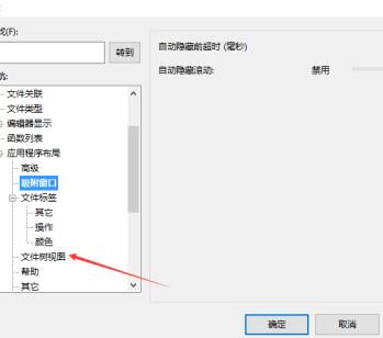 UltraEdit怎样关闭网络浏览器
