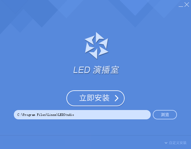 LED演播室官方版